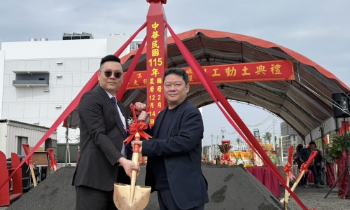 元樟生技橋科廠辦大樓今動土 開啟全球佈局新篇章(圖)