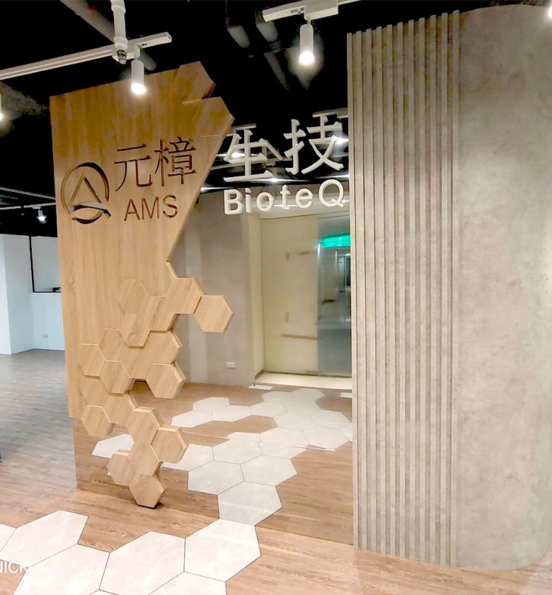 元樟生技正式進駐高雄四維財經大樓!(圖)