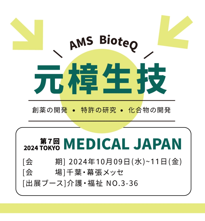 メディカルジャパン東京 台湾企業が医療器材の新成果を発表(圖)