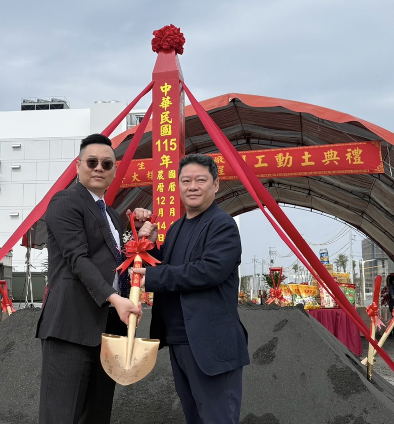 元樟生技橋科廠辦大樓今動土 開啟全球佈局新篇章(圖)