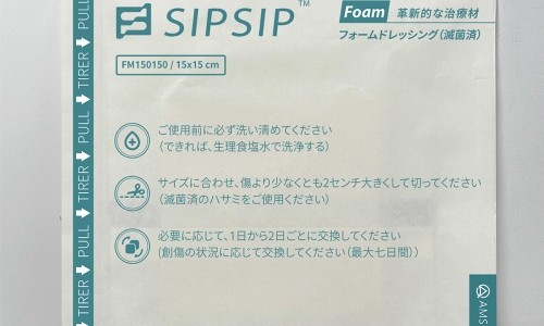 AMS BioteQ Officially Enters Japan’s Medical Device Market, Obtaining Taiwan’s First Japanese Medical Device Certification(圖)
